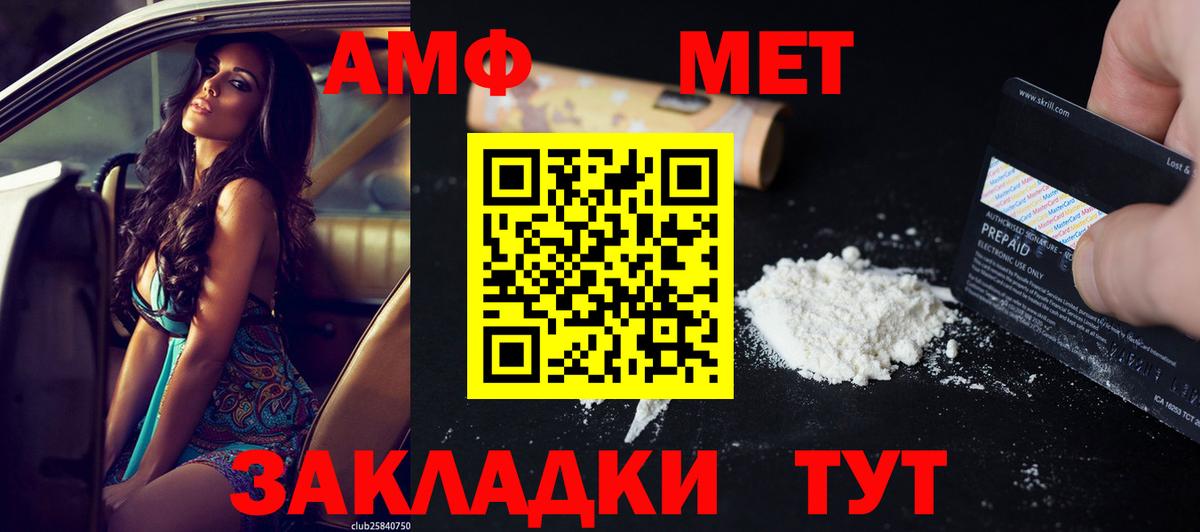 Амфетамин VHQ  Amphetamine  Первоуральск  Вход с VPN 