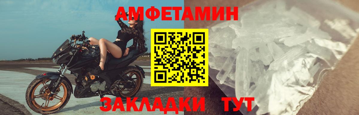 АМФЕТАМИН Розовый Первоуральск