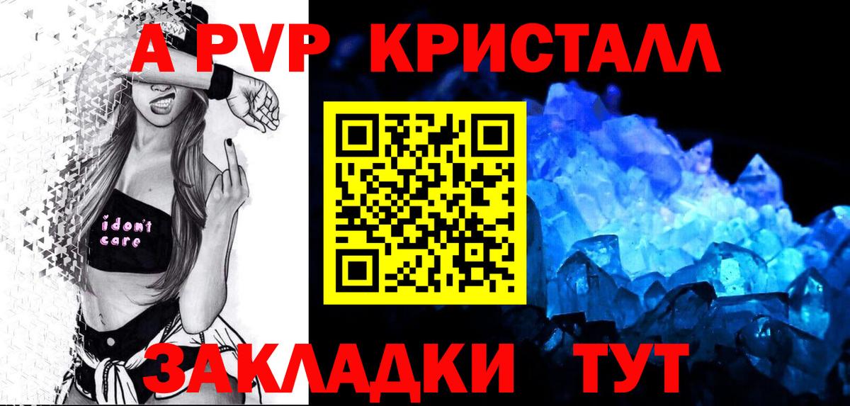 Первоуральск  A PVP кристаллы  Alpha-PVP  Вход с VPN  А ПВП СК КРИС  APVP кристаллы 