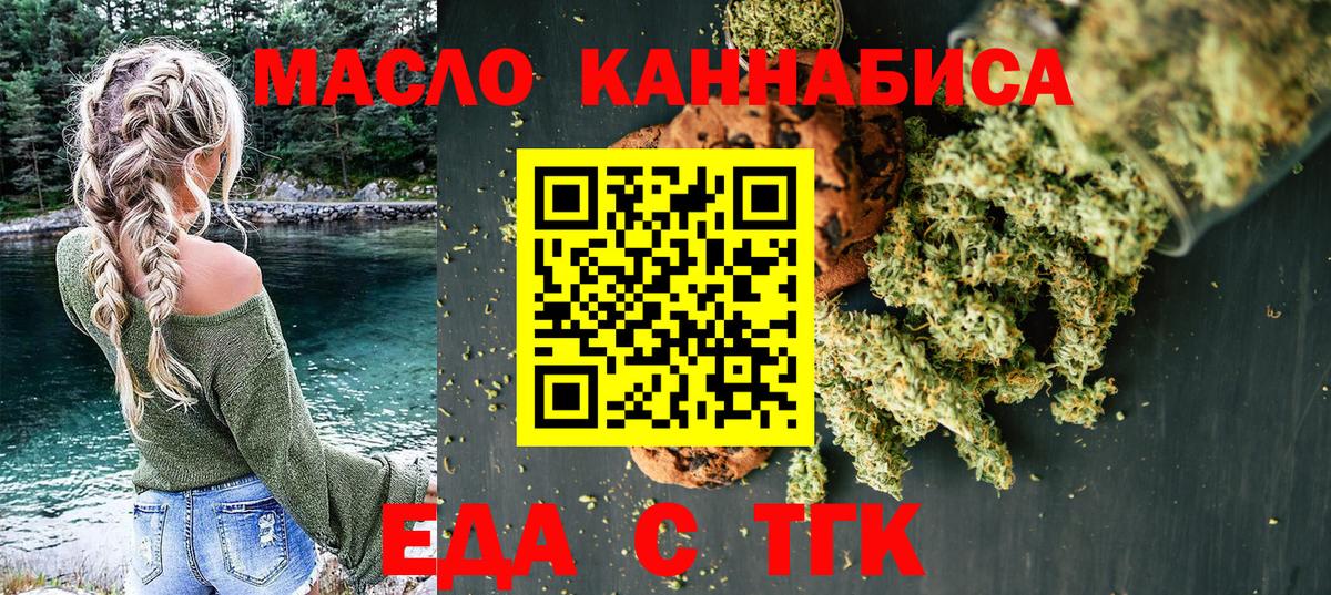 Первоуральск  Cannafood марихуана  Вход с VPN 
