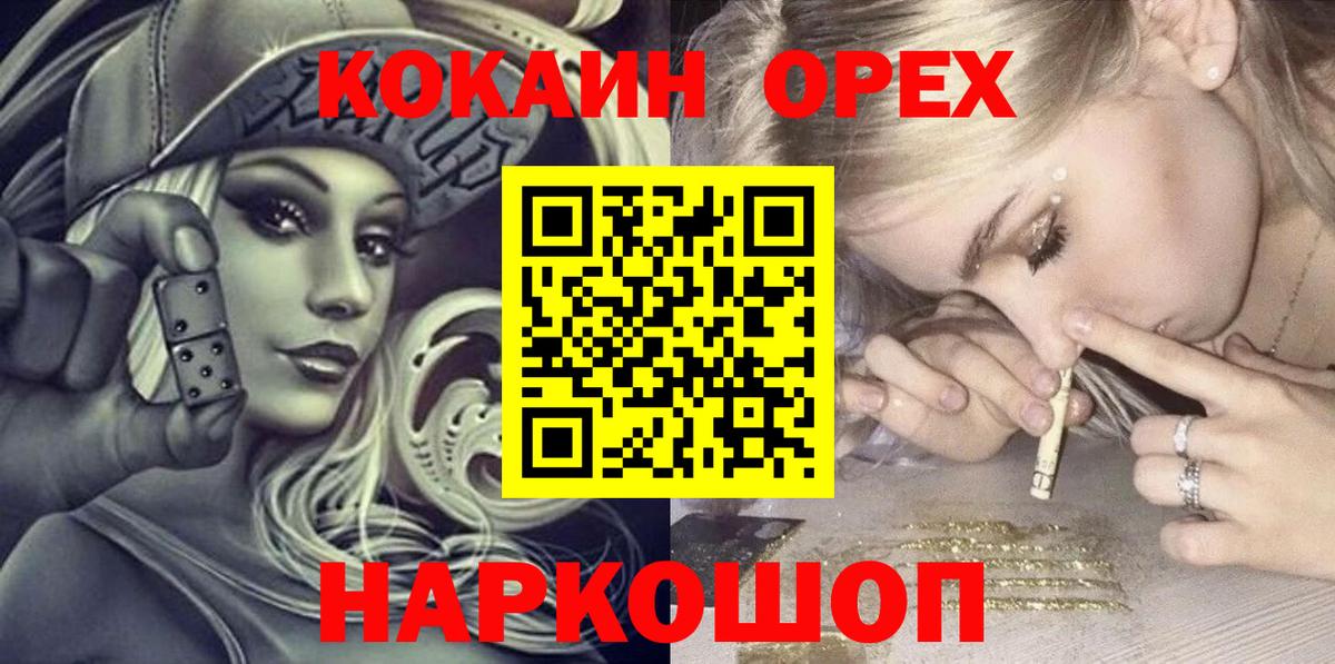 КОКАИН Эквадор Первоуральск
