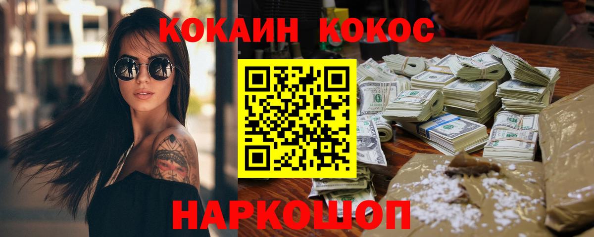 Первоуральск  COCAIN  Вход с VPN  COCAIN 98% 