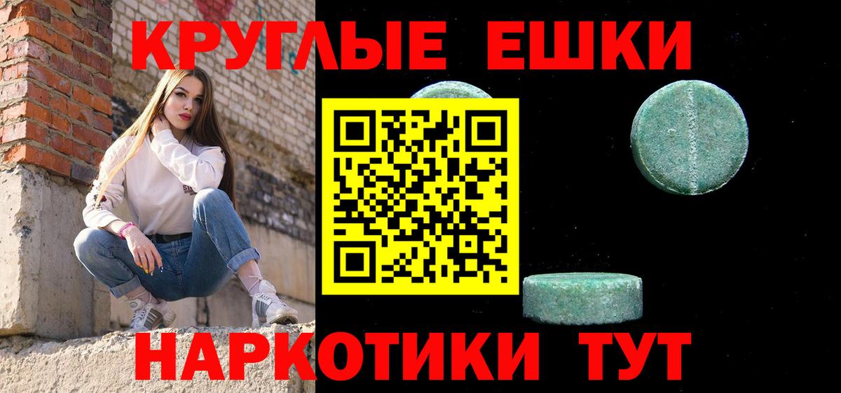 Ecstasy 250 мг Первоуральск