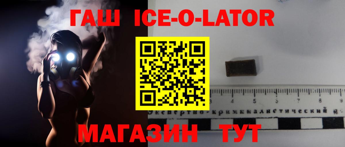 ГАШ hashish Первоуральск