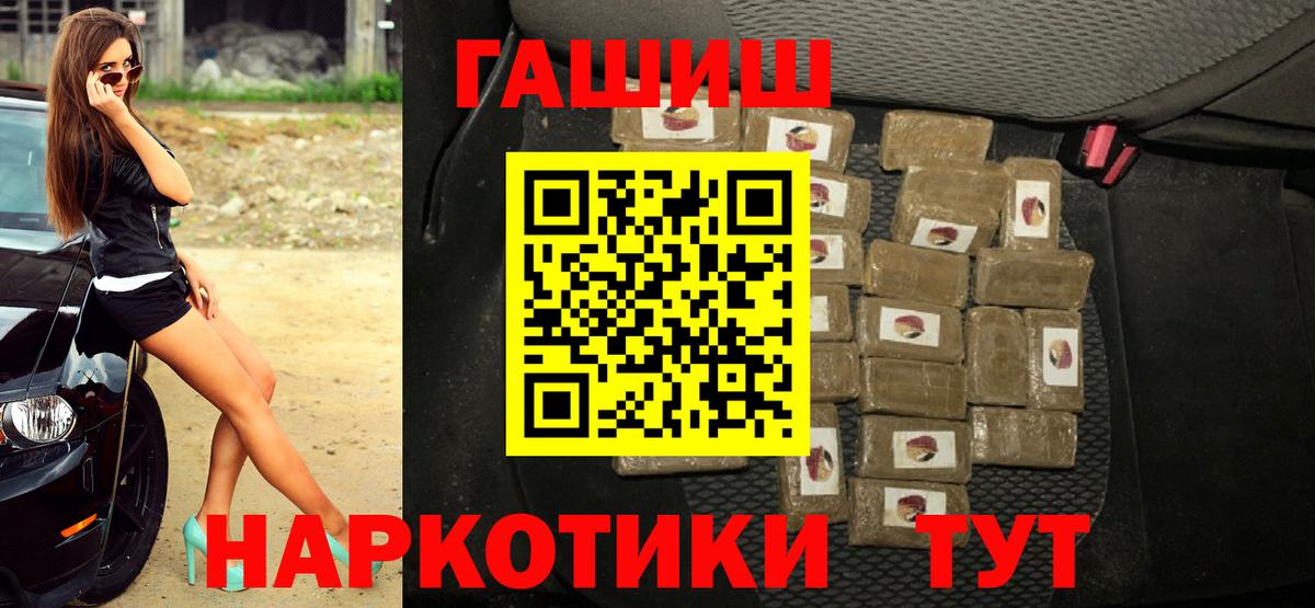 ГАШИШ ice o lator  Вход с VPN  Первоуральск 