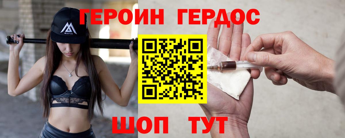 Первоуральск  ГЕРОИН хмурый  Вход с VPN 