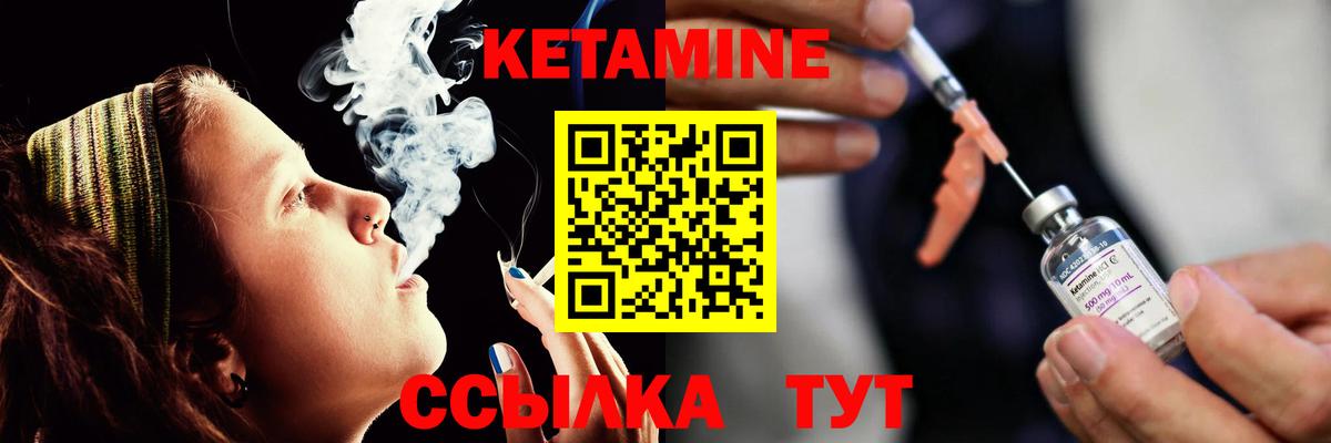Кетамин VHQ  Вход с VPN  нарко площадка клад  Первоуральск 