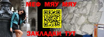 MESCALINE Рузаевка
