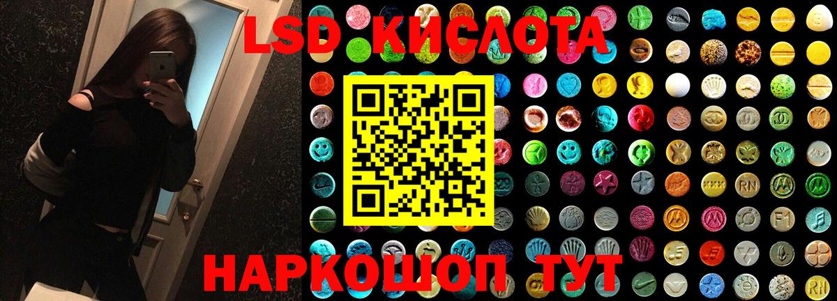 LSD-25 экстази ecstasy  Вход с VPN  LSD-25 экстази ecstasy  Первоуральск 