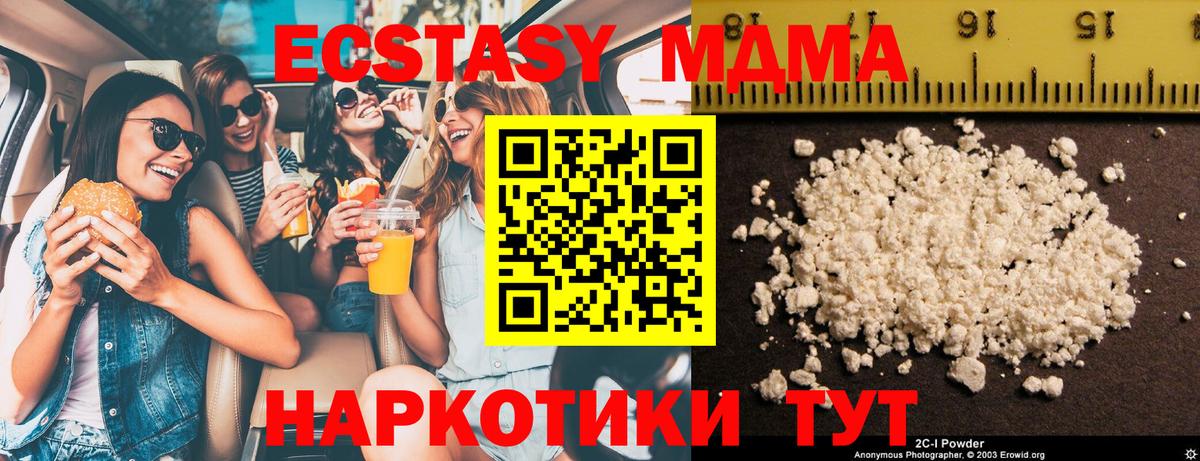 MDMA молли Первоуральск