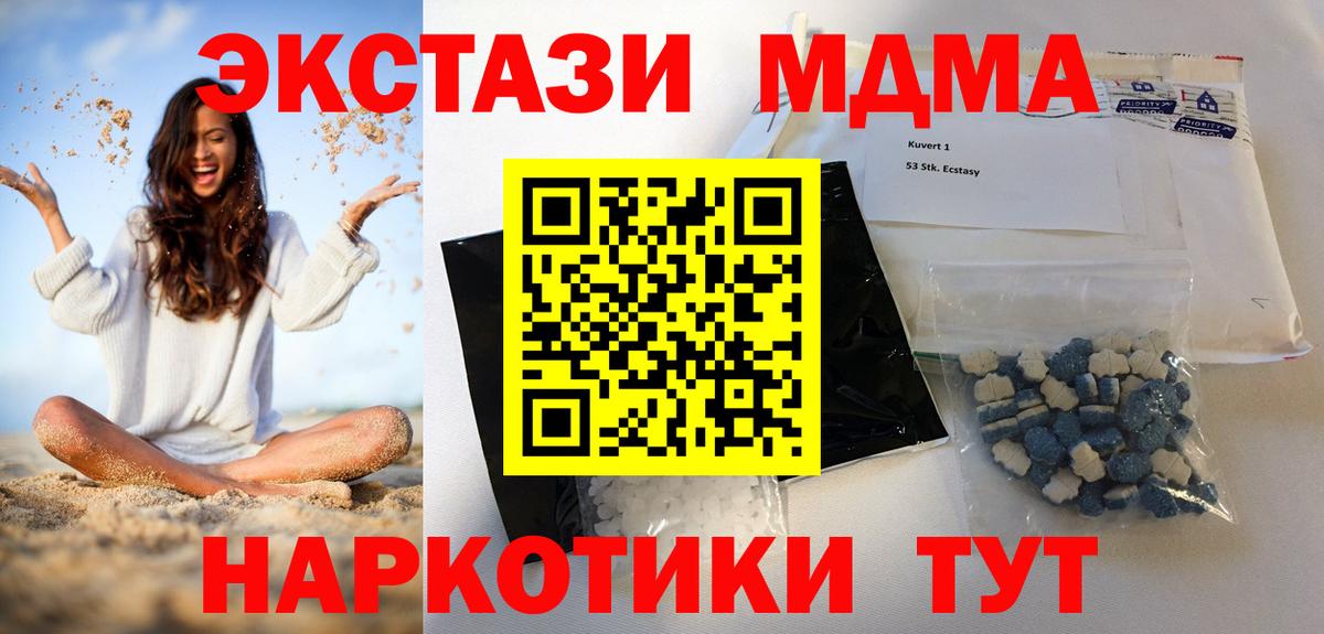 МДМА Molly  Вход с VPN  МДМА crystal  Первоуральск 