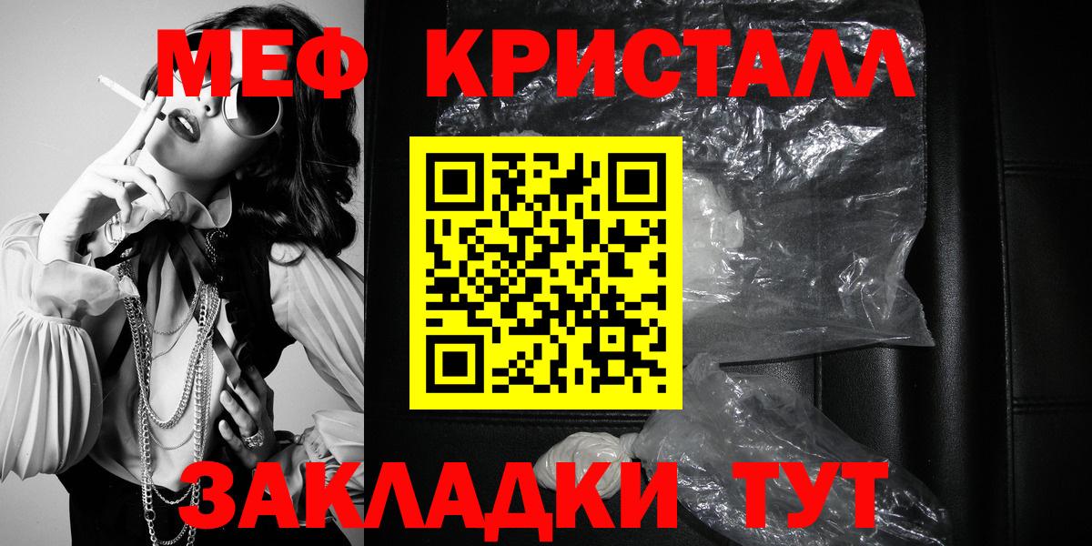 Меф мяу мяу кристаллы Первоуральск
