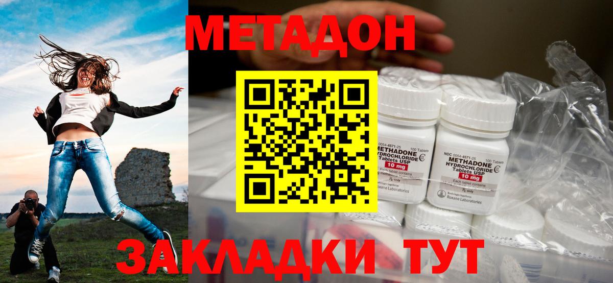MEGA ONION  МЕТАДОН белоснежный  Вход с VPN  Первоуральск 