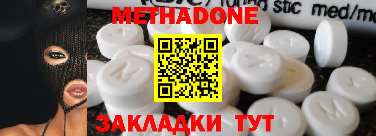 МЕТАДОН VHQ Первоуральск
