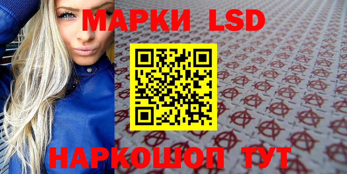 закладки  Марки 25I-NBOMe 1,5мг  Марки 25I-NBOMe 1,5мг  Вход с VPN  Первоуральск 
