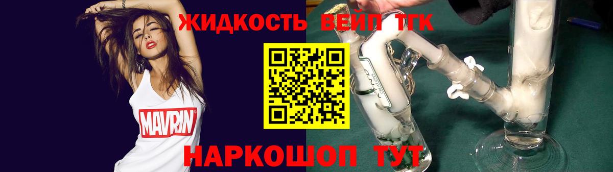 ТГК гашишное масло Первоуральск